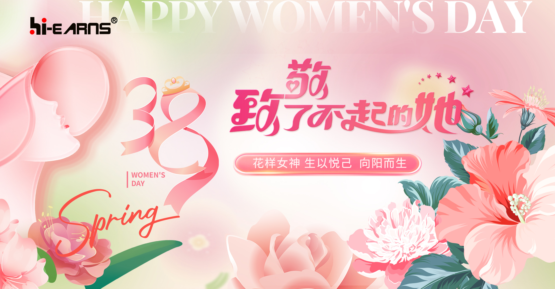 海潤機(jī)電，致敬她力量，點(diǎn)亮新未來！